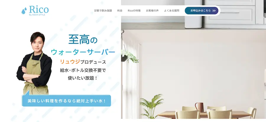 アクアスタイル